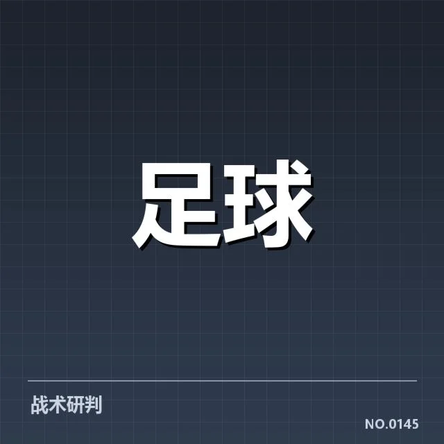 已确认的比赛对阵名单与赛程安排