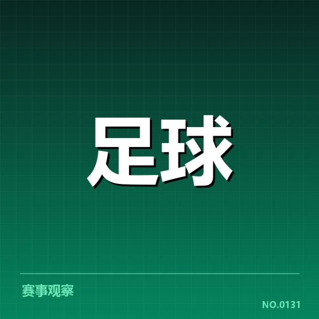 已确认的主要比赛数据与排名变化