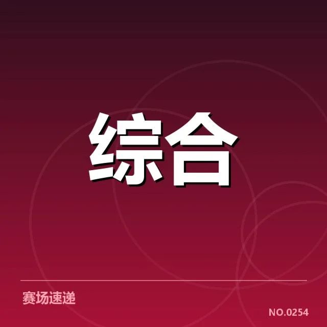 2023体育会展：盈利模式如何实现资金增值