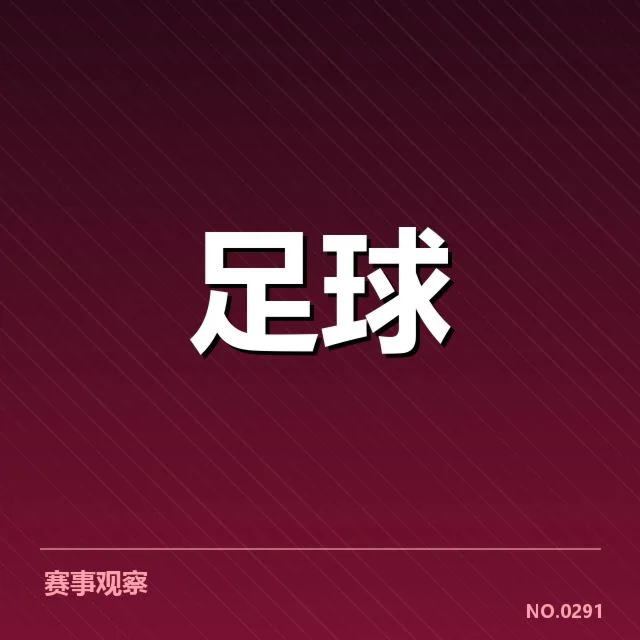 武汉三镇俱乐部财政压力：未来资金保障成疑问