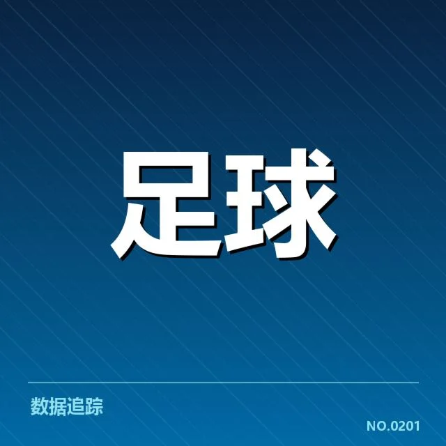 中甲裁判争议：中甲联赛公平性疑问浮现