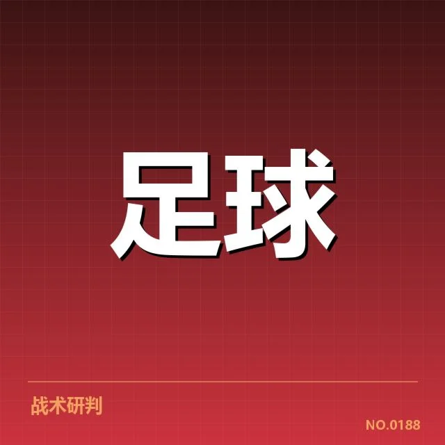 已确认的国足热身赛对阵与人员名单