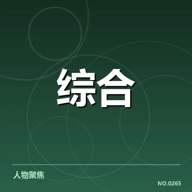 电竞青训选手名单：俱乐部投入与未来走势引关注