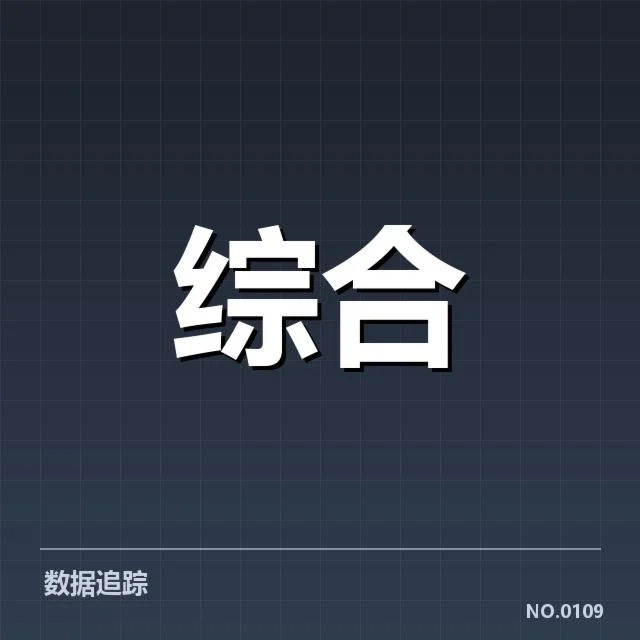 近期确认的电竞青训选手名单详情