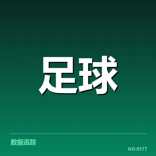集训名单核心球员及比赛安排